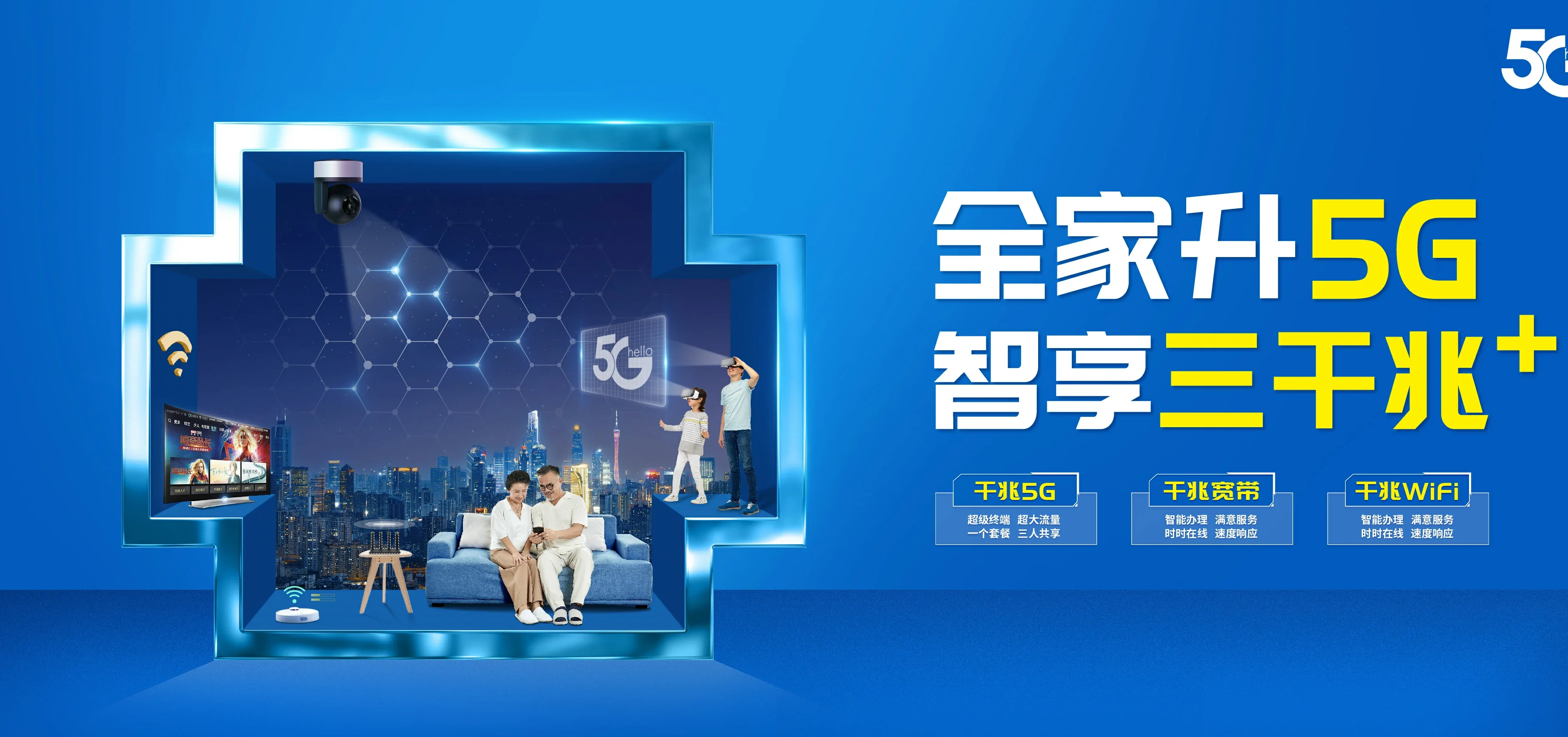 中国电信 谢通门县电信宽带 宽带套餐